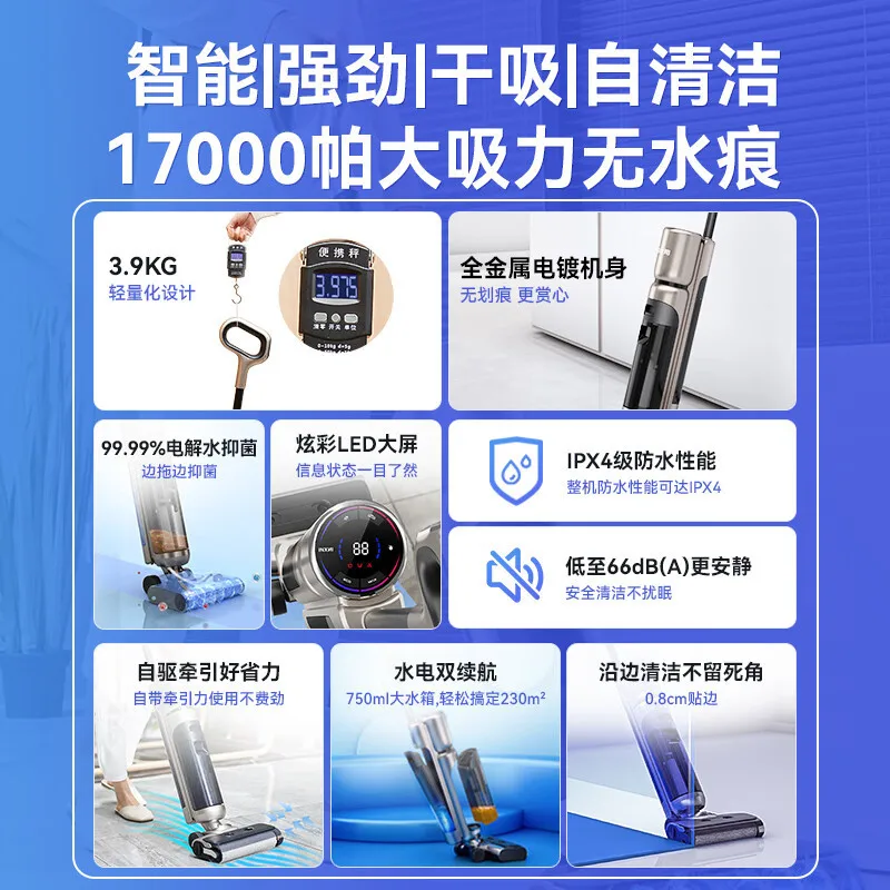 Intelligent electrolytic water sweeping machine vacuum cleaner drag sweeping integrated electric mopping machine 5