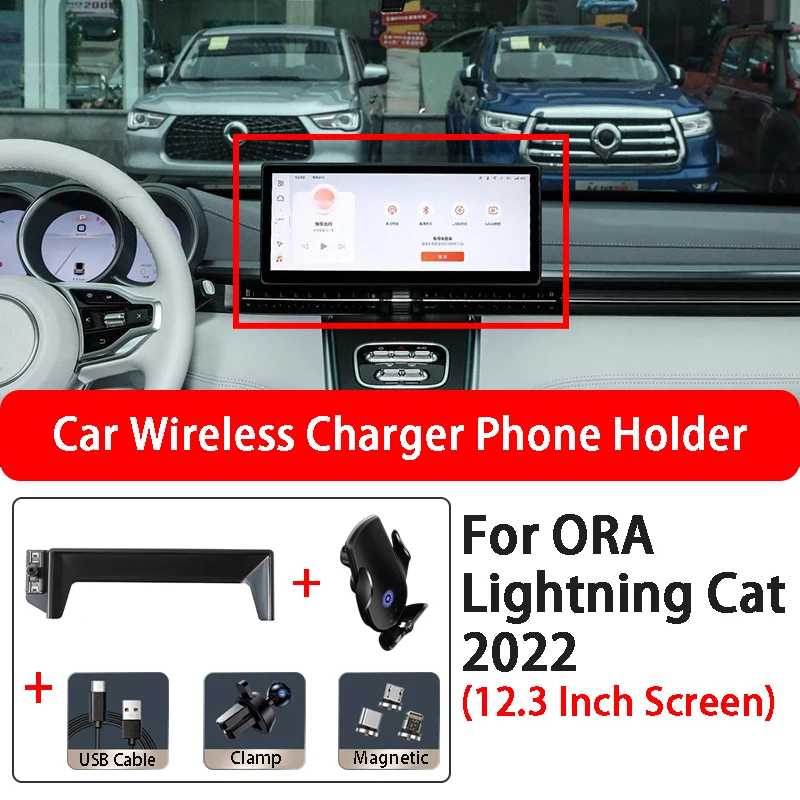 

Car Wireless Charging Mobile Phone Holder Base For ORA Lightning Cat 12.3 Inch Screen 2022 Car Styling Accessories