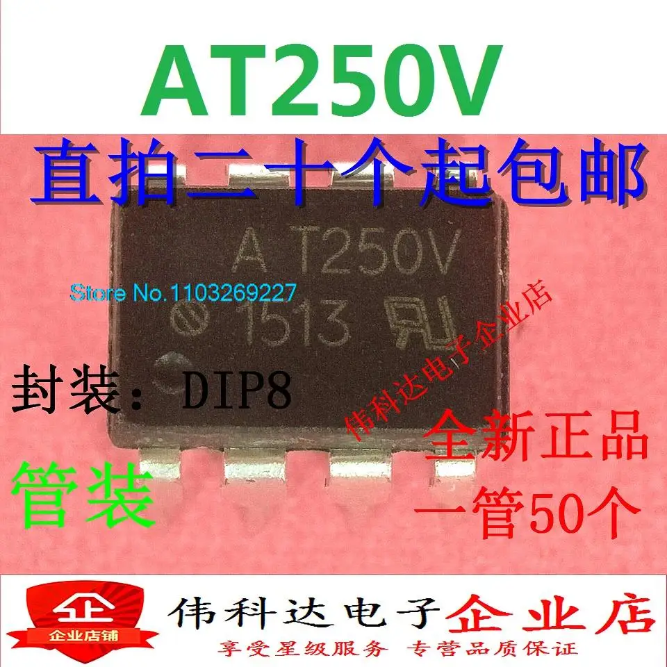 

(10PCS/LOT) AT250V HCPL-T250V IC DIP-8 New Original Stock Power chip