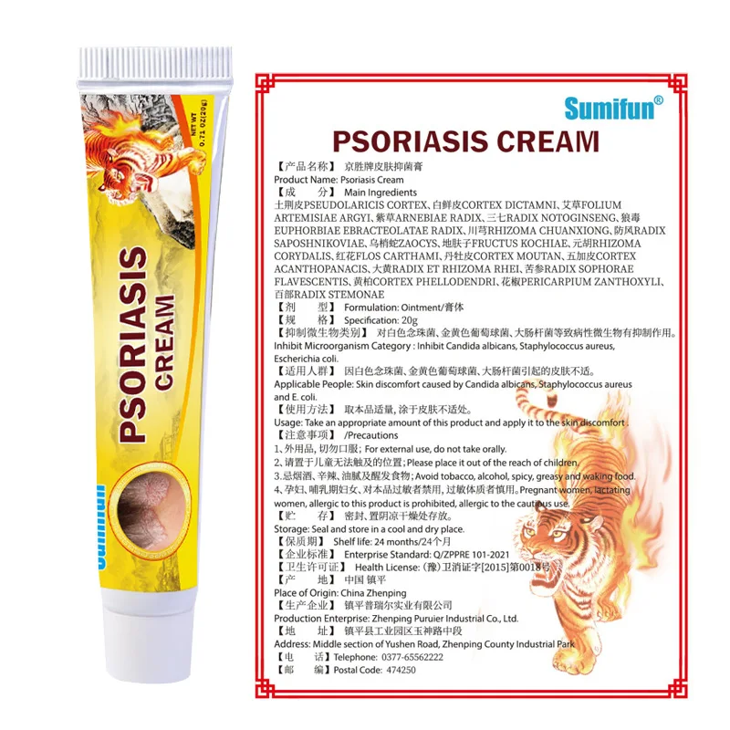 Sumifun ， Chinese Red Tiger, Psoriasis Cream, Skin Care Cream