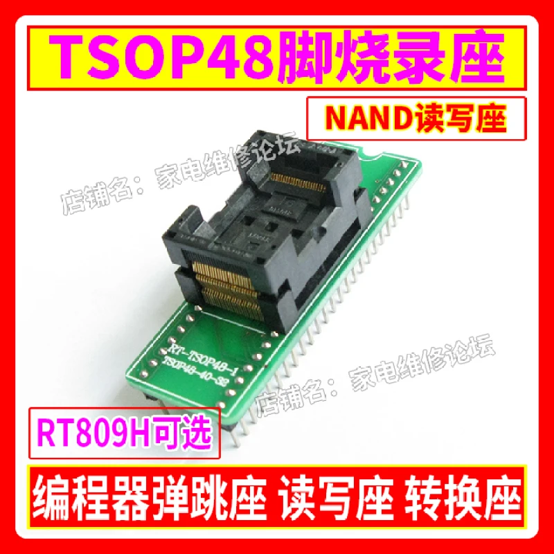 

TSOP48 подставка для сжигания NAND, подставка для преобразования без прыгающей подставки, 48 контактов, для чтения и записи RT809H, совместим с программатором