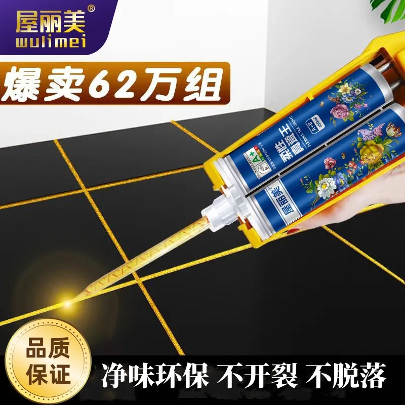 400ML American seam adhesive tile floor tile general beauty seam agent wholesale household seam sealant beauty seam