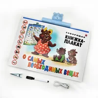 E-Book Russian Language Reading Book Children Early Point Reading Machine Kids Educational Interactive Education Learning Toys 1