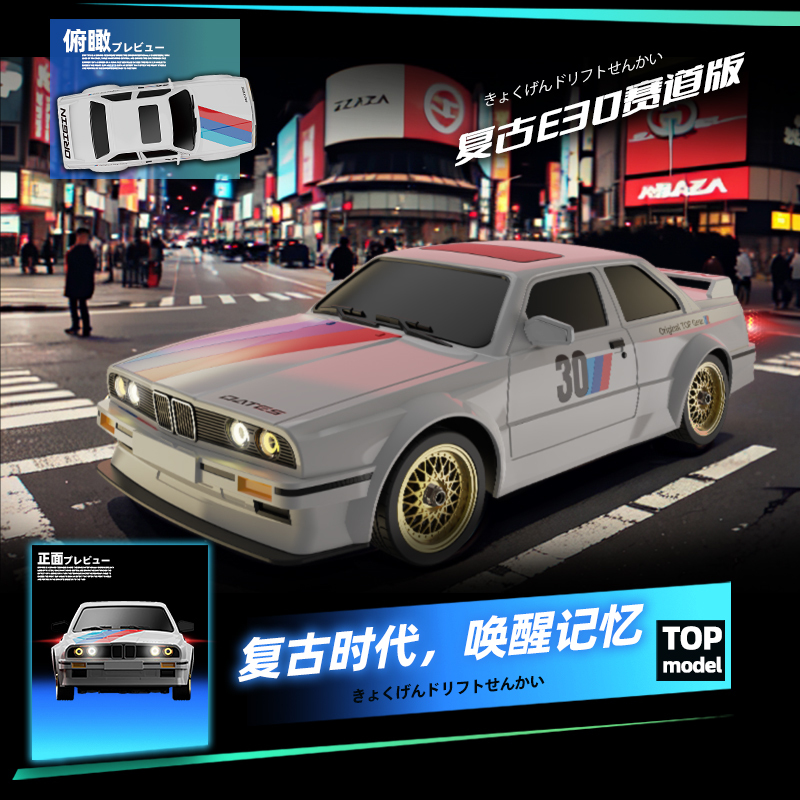 1/16 Proportion remote control car 4Ã4 2.4ï¼§ high speed Drift Racing Lithium battery charging Retro BMW Light car modelã