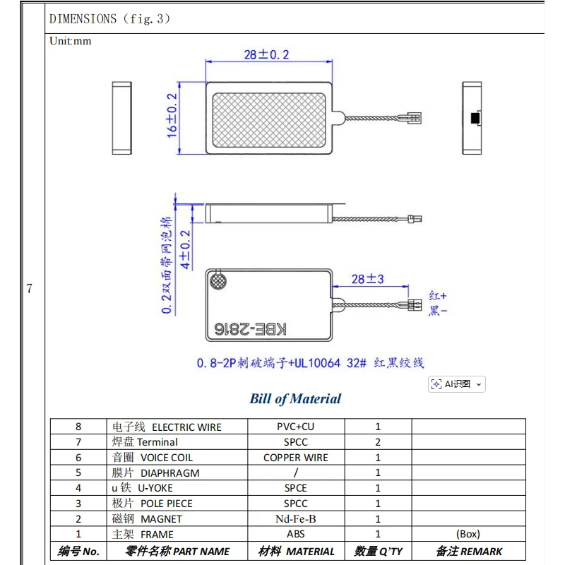 28x16mm 8Ω 2W 박스 스피커 스마트 잠금 장치 인터콤 POS 기기 출석 기록 장치용 미니 직사각형 라우드 스피커