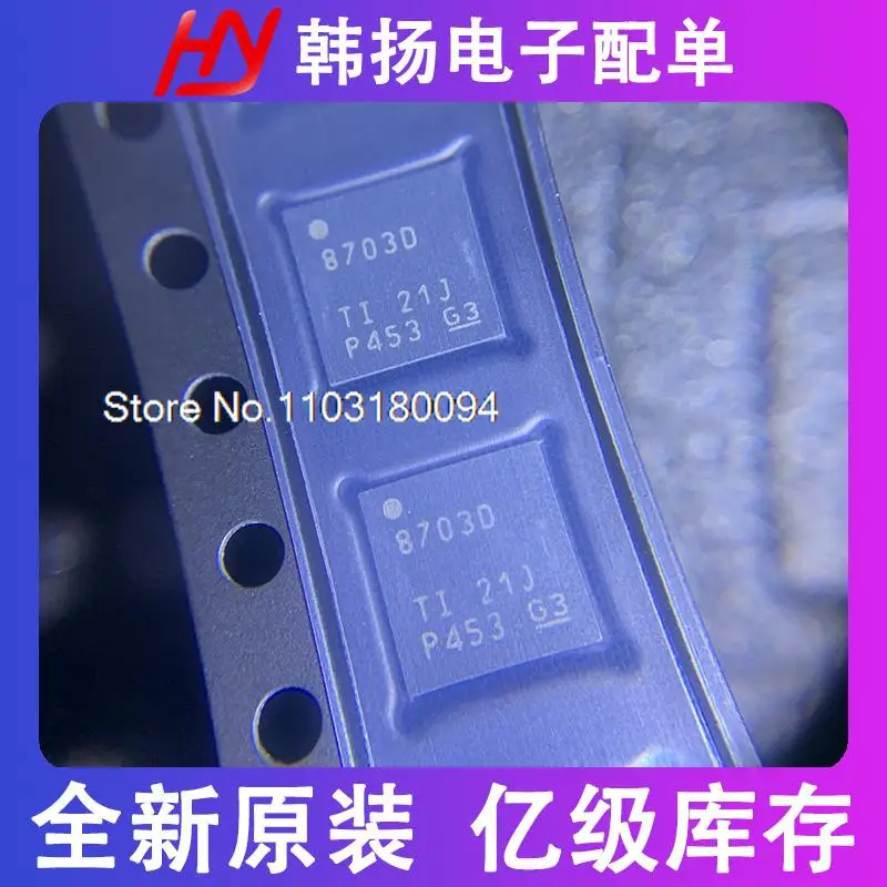 

DRV8703D DRV8703DQRHBRQ1 VQFN-32
