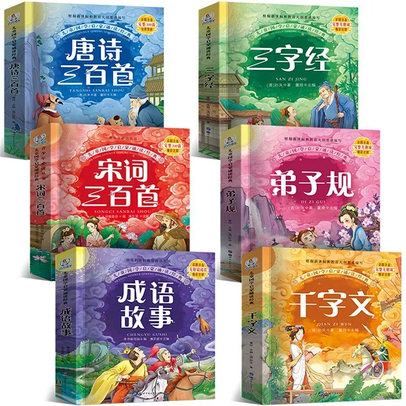 

New 6 pcs Tang Poetry 300 Idiom Story Chinese Children Must Read Books Primary School Children Early Childhood Books Libros