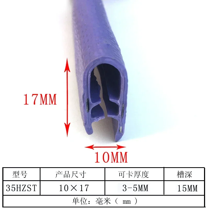 U-Shaped Rubber Edging Seal Strip