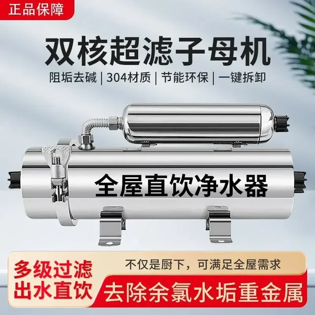 High-flow Home Direct-drinking Water Purifier with Scale Inhibitor, Removing Water Alkali & Scale Filter for Well Water Sediment 3
