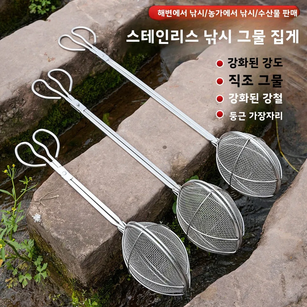 스테인레스 스틸 물고기 잡는 그물망 웍 체망 클램프 다기능 낚시 장비 강 낚시 도구 특수 잡어 클램프
