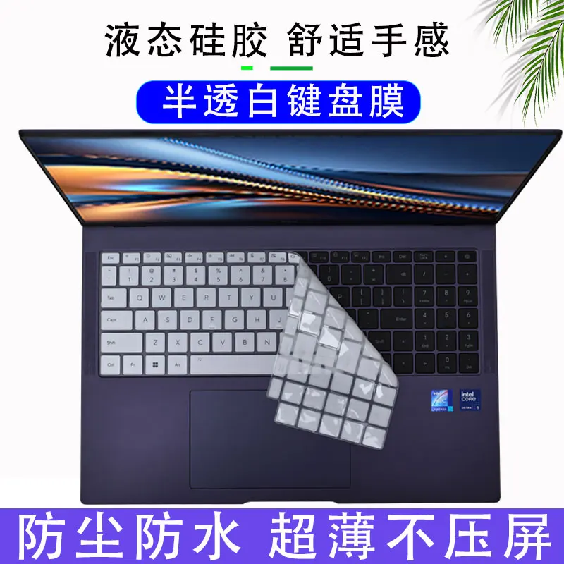 실리콘 노트북 키보드 커버 보호대, Honor MagicBook X16 Plus 2024, Magicbook X16 Pro 2023 MagicBook X 16 2022 16 인치