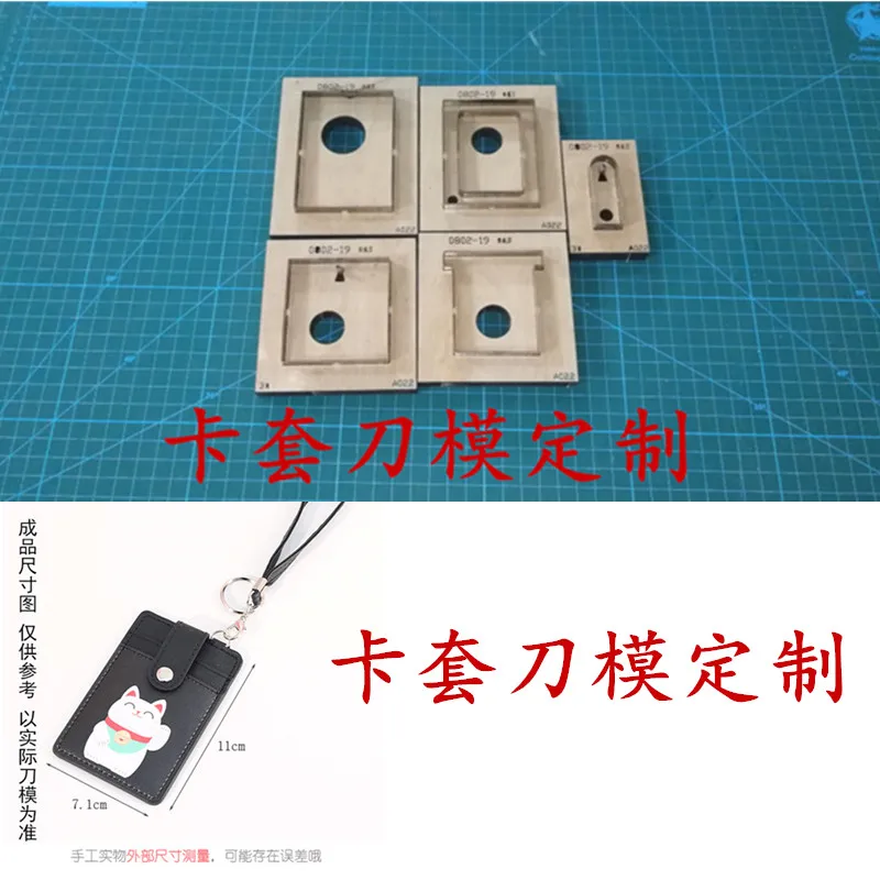 

Handmade DIY leather craft tools laser knife mold customized card set knife mold bus card bank card ID card set knife mold