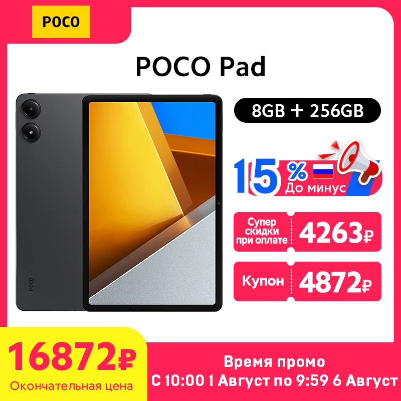 POCO Pad Global Version 12.1 Inch 2.5K Display Snapdragon 7s