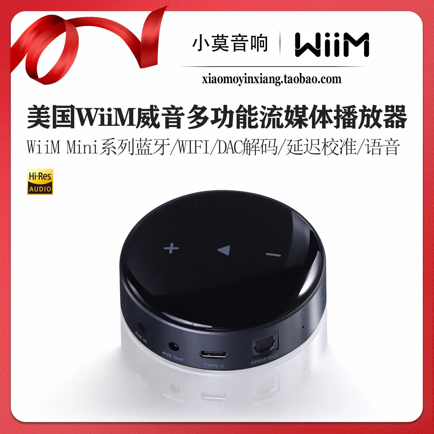 WiiM 미니 블루투스 WIFI 오디오 리시버 스트리밍 음악 플레이어
