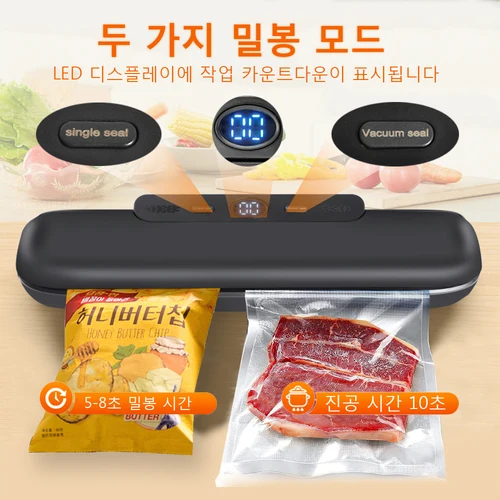 식품 진공 밀봉 진공 포장 기계, 50 개 포장 봉투 Z-21, 자동 가정용 식품 진공 밀봉, 220V 3