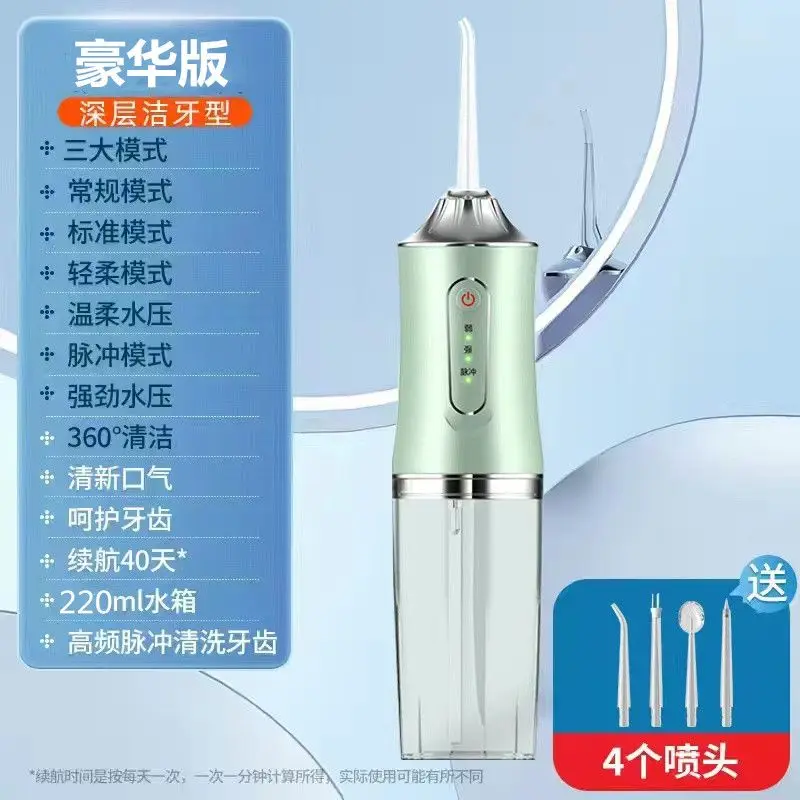 Portable oral irrigator 220ml water tank electric household children's deep oral cleaning travel