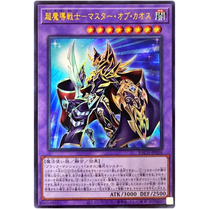 

Yu-Gi-Oh Master of Chaos - Ultra Rare BACH-JP036 Battle of Chaos - YuGiOh Card Collection Japanese