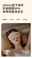 Practical bestseller Cold Compress Hot Compress Moisturizing Eye Massager Charging 6