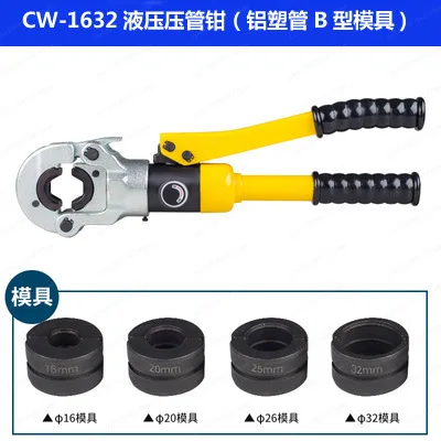 CW-1525 유압식 파이프 크림핑 툴 (얇은 벽 스테인리스 스틸 수도/가스 배관용)