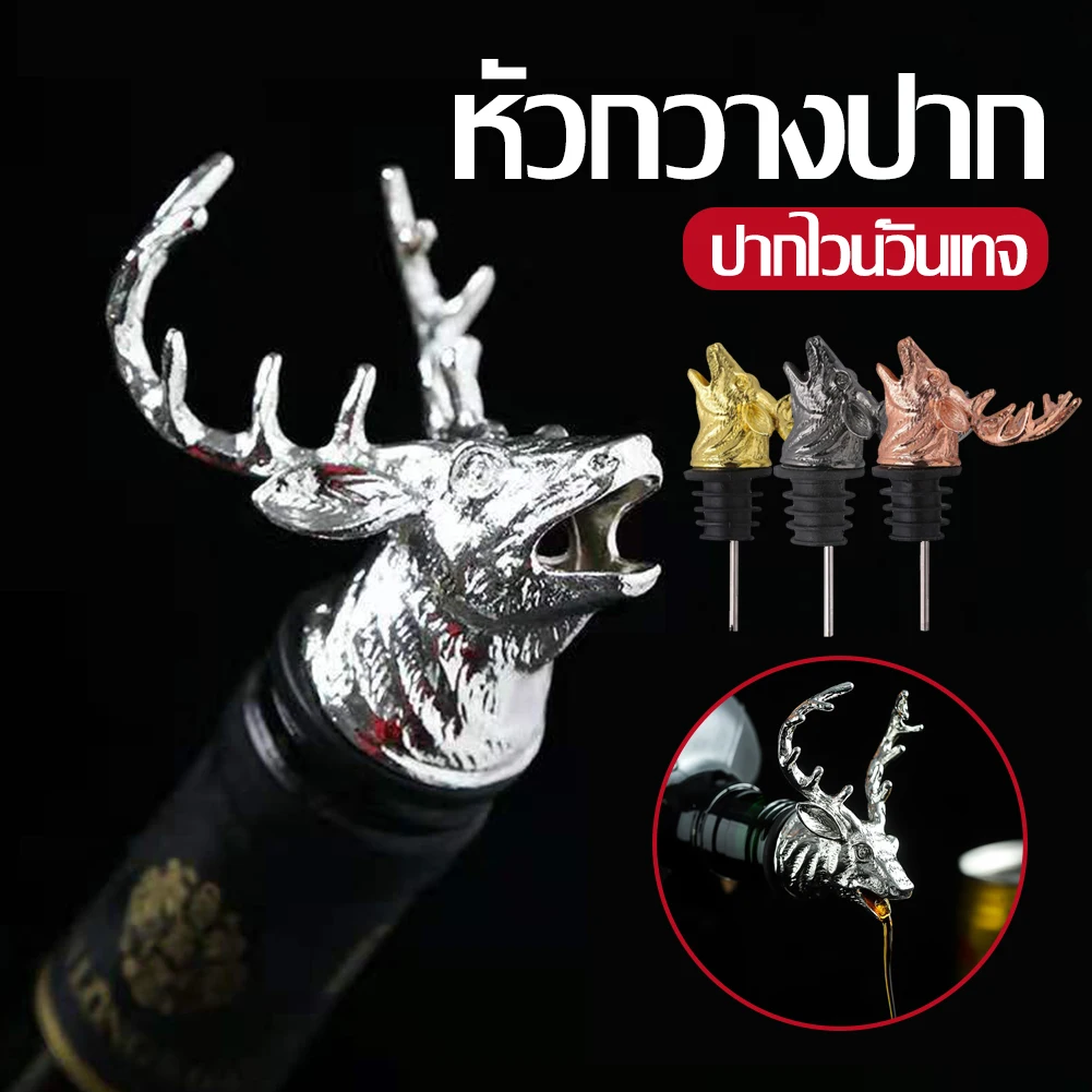 

Deer Head Wine Pourer Zinc Alloy Stainless Steel Stopper Wine Pourer Spout Leakproof Christmas for Bar Home Restaurant Cocktail