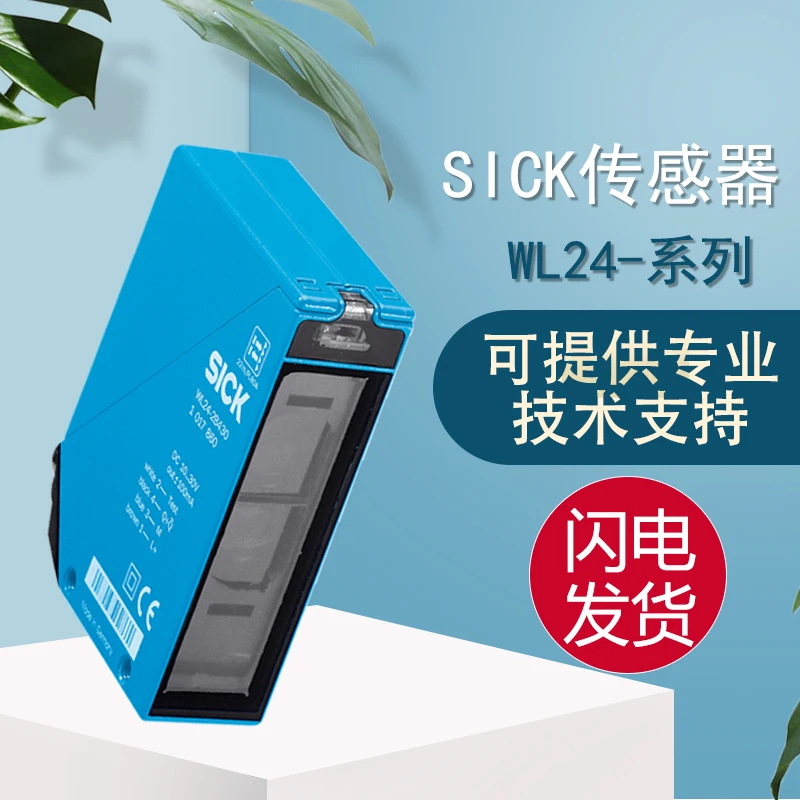 

Оптоэлектронный датчик шлекера, оригинальный импортный фальшивый штраф, штраф из десяти искусственных предметов