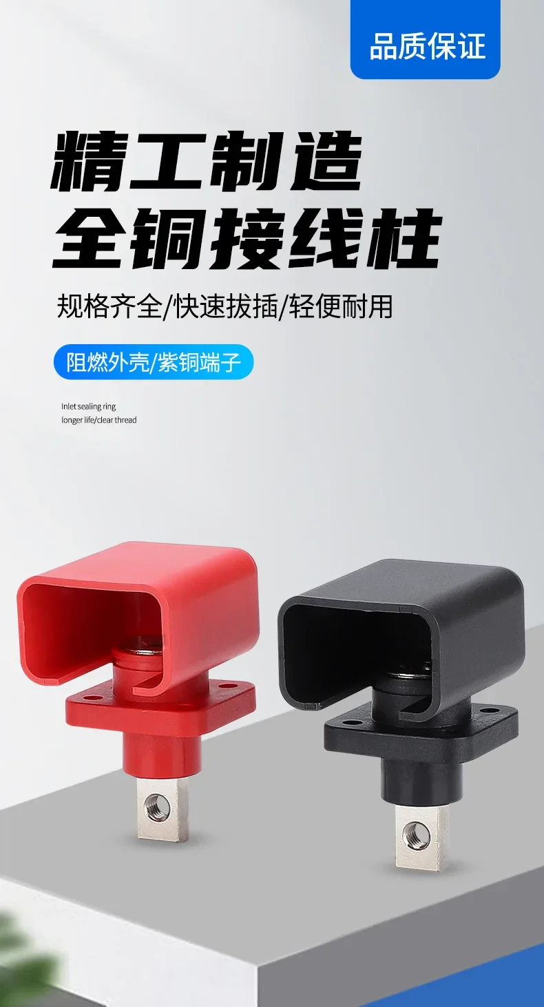 Description Picture 2 of item150A Through Wall Battery Terminal Block for New Energy Photovoltaic Square Lithium Battery Energy Storage Terminal Connector