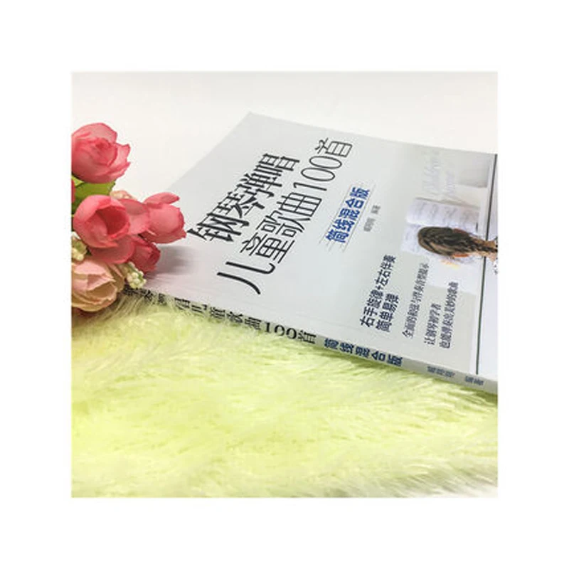 Рисунок 2 - Play and sing 100 Детские песни