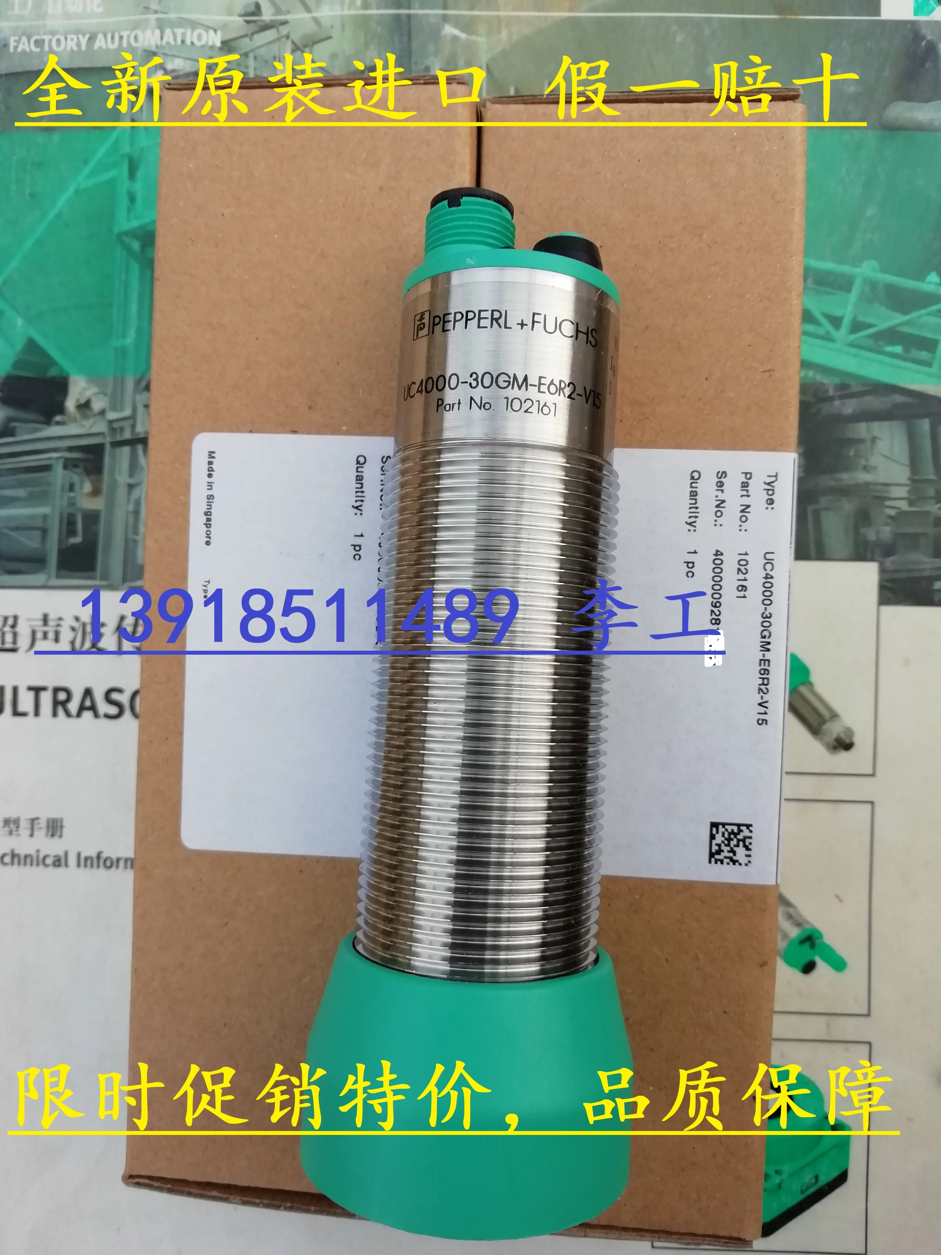 

UC4000-30GM-E6R2-V15 100% новый и оригинальный