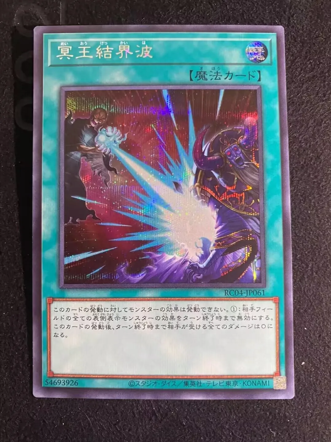 

Тёмная линейка No More-Secret, редкая редкость, коллекция 25th - YuGiOh Mint Card