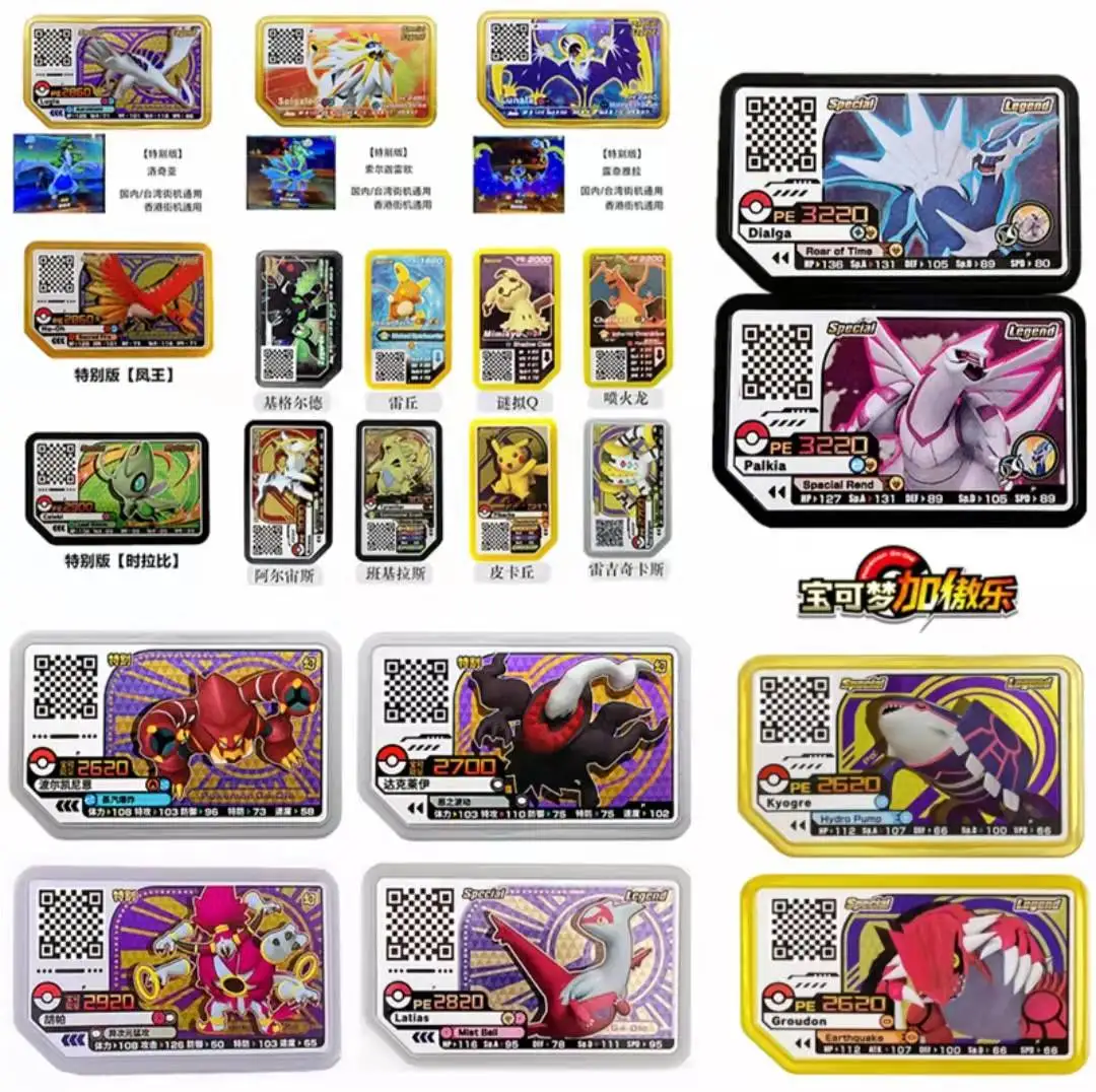 BANDAI Pokemon Real Plus Ao Le Arcade General Special Edition P Card Pikachu Lugia Arceus из коллекции открыток |