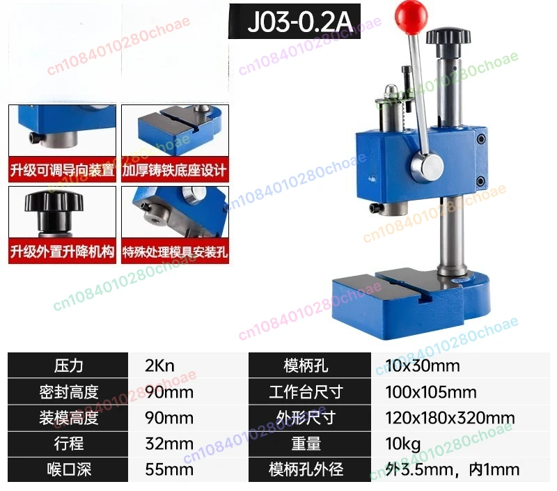 J03 Small Manual Press Desktop Manual Punching Nominal 4KN Press Hand Beer Punch
