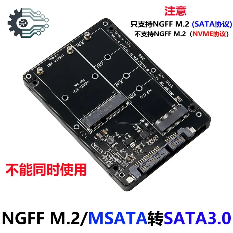 NGFF(M.2)MSATA CARD