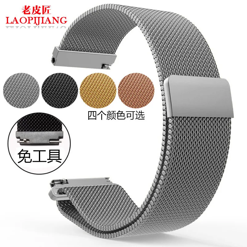 Elegant Magnetic Milanese Mesh Watch Strap - Versatile Metallic Shades