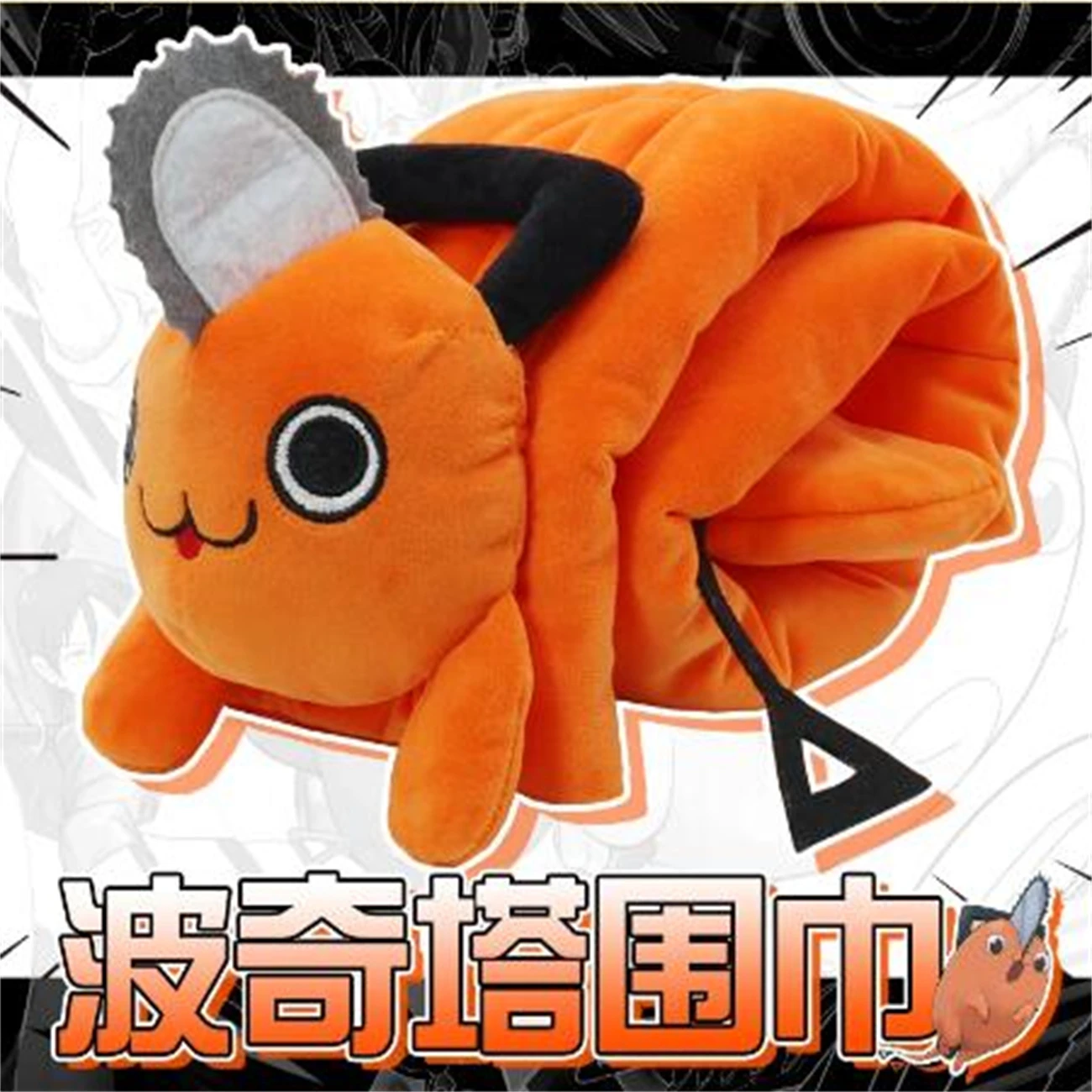 Anime Chainsaw Man Pochita Series Cute Plush Warm Scarf Neckerchief