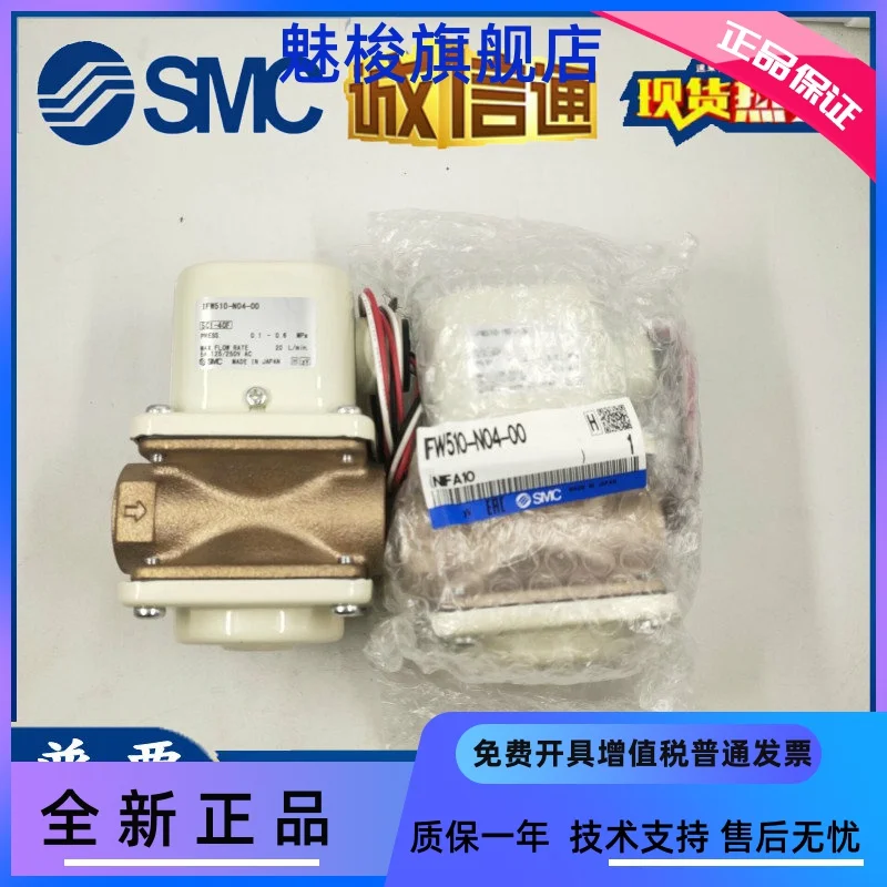 

Новый оригинальный японский SMC-переключатель потока IFW510-N04-00