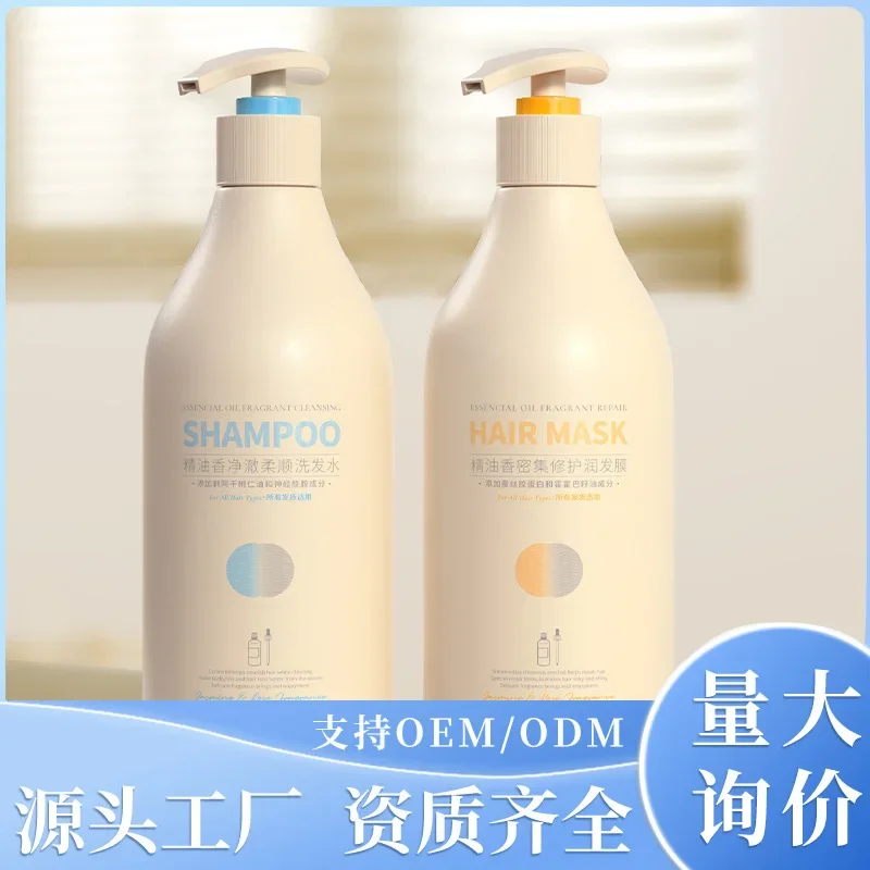 Essential oil fragrance shampoo hair care smooth soft bath lotion fragrance dry hair care  shampoo and conditioner 650ml