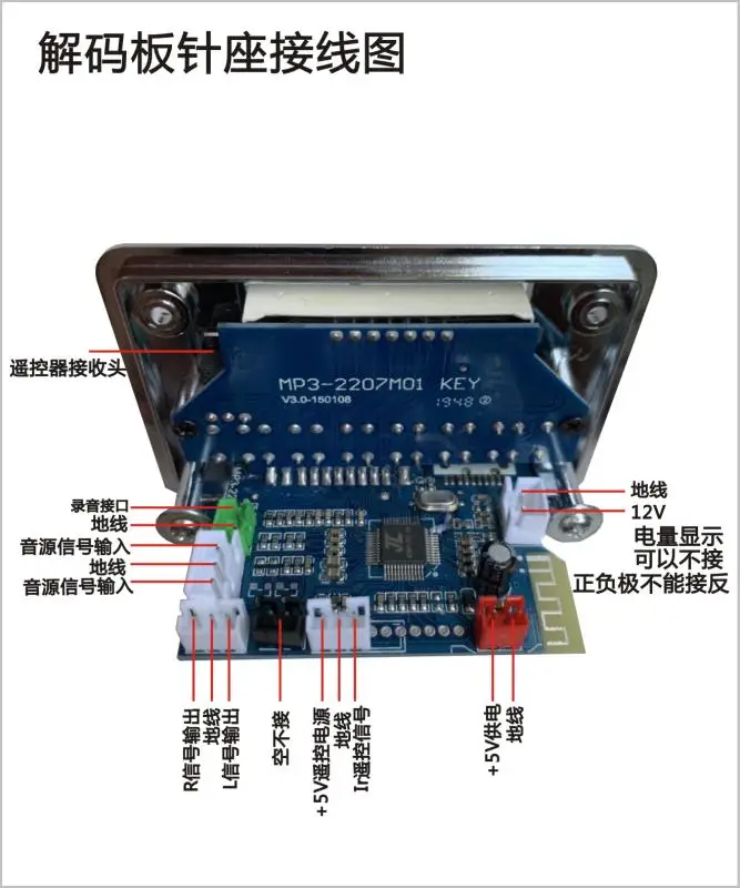 5V Power Supply Mp3-2207 Upgrade Version Card Reader Board Decoder Square Dance Power Amplifier Lever Audio U Disk Decoder Board