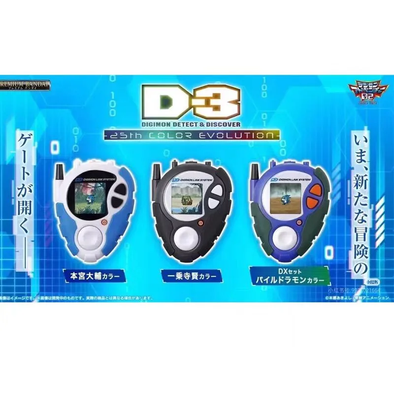 Bandai D-3 Digimon Detect & Discover -25th Color Evolution Dx Ken