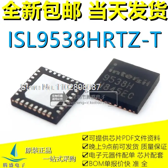 

10PCS/LOT ISL9538HRTZ-T ISL9538HRTZ ISL9538 9538H QFN32