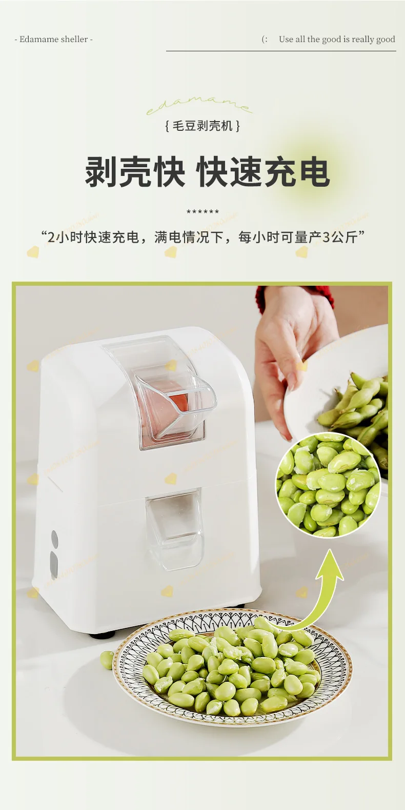 Edamame shelling machine Household small peeling machine equipment Automatic pee
