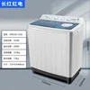 Household semi-automatic washing machine double barrel pulsator large capacity top-loading 4