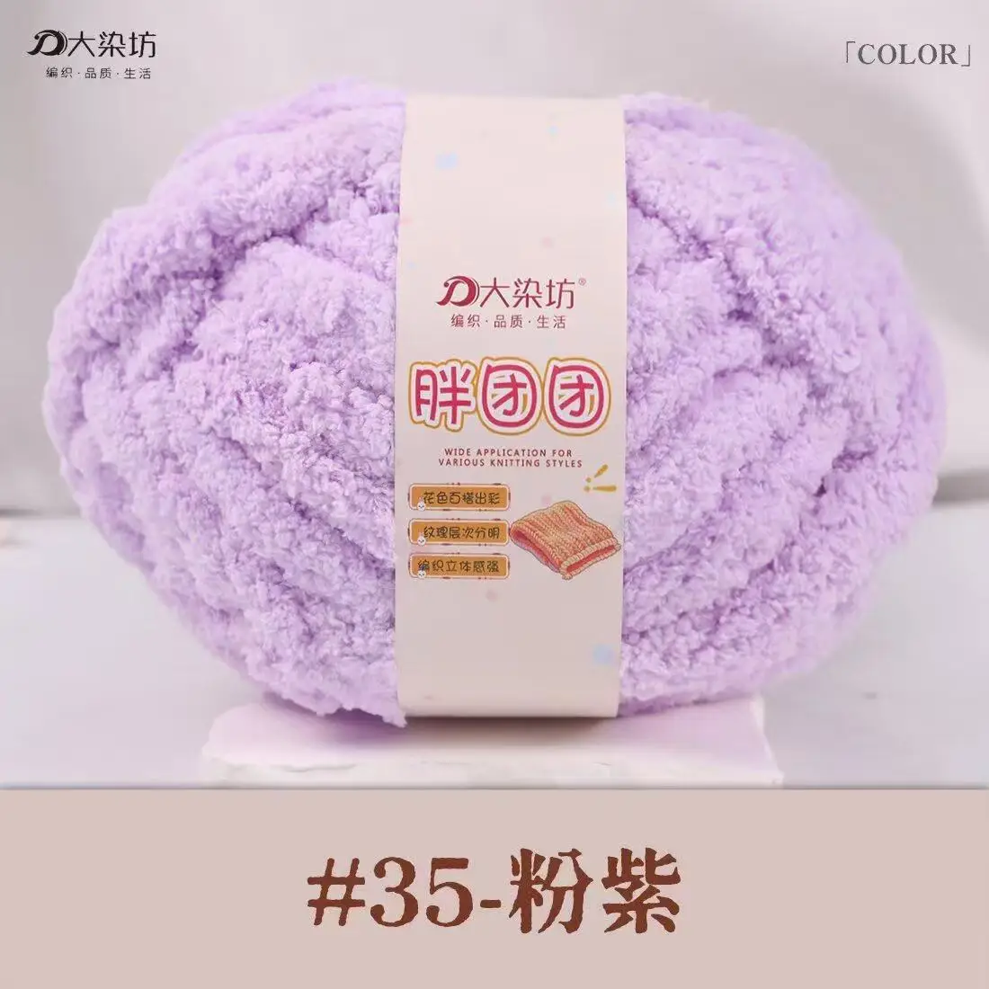 Luxurious Chunky Yarn for Hand-Knitted Creations