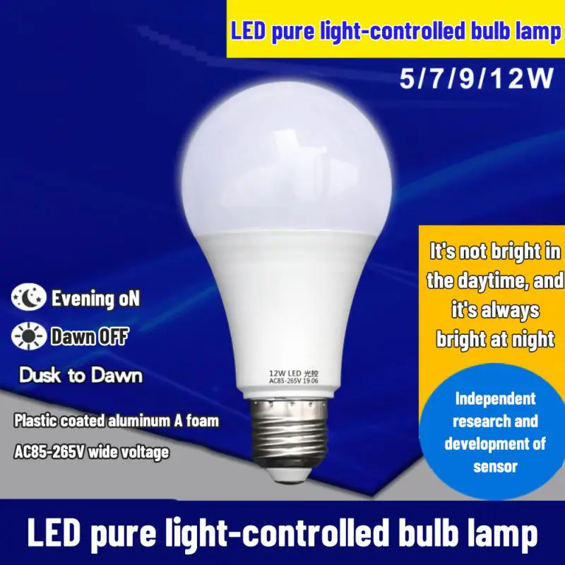 Light Control Lamp Light Induction Sensor Bulb Automatic Opening Lamp Garden Yard Street Aisle Twilight Dawn Bulb light control lamp