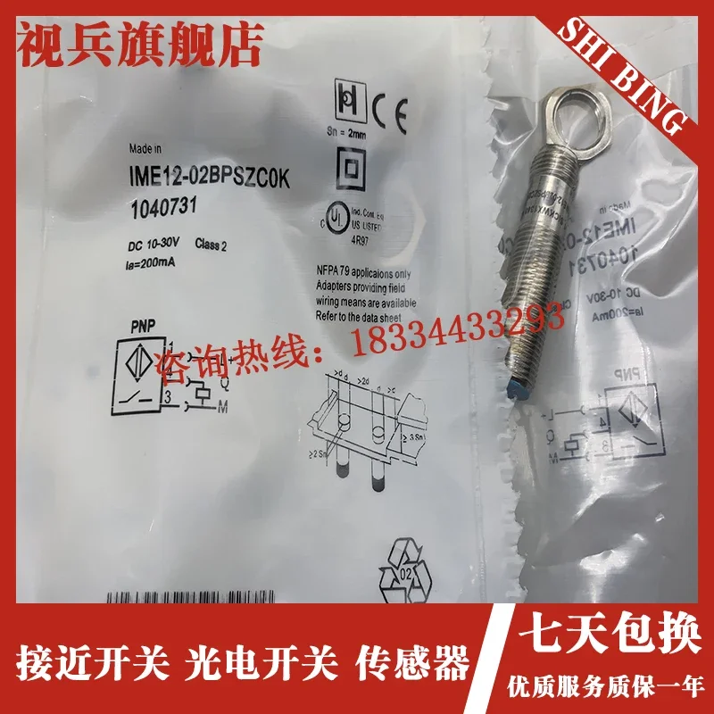 

IME12-02BPSZC0K IME12-02BPOZC0S IME12-02BPSZW2K new and original