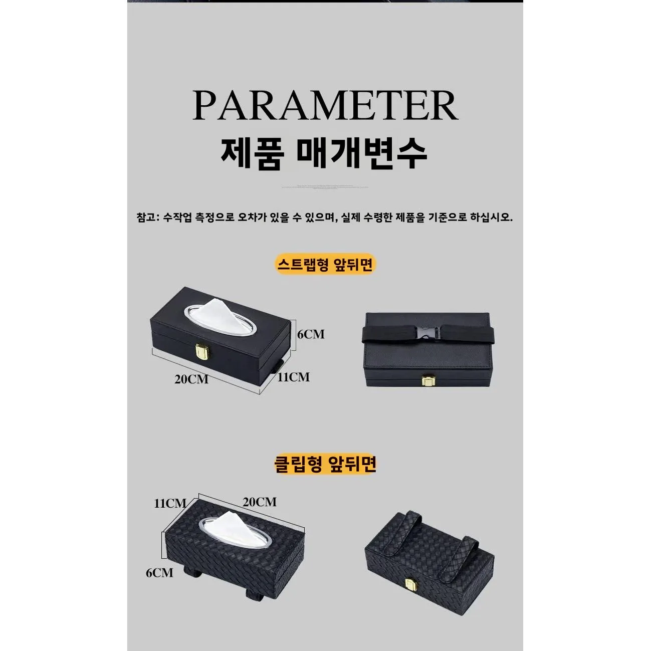 차량용 햇빛 가리개 장착 티슈 케이스, 독창적인 가죽 걸이형 선루프 티슈 케이스, 자동차 실내 장식 액세서리