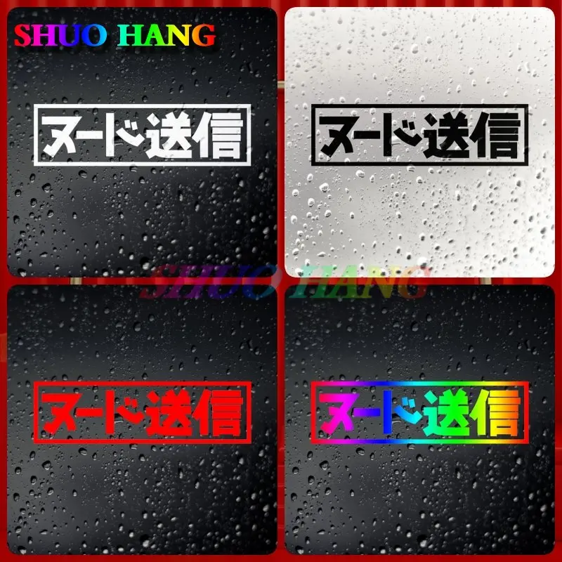 

Hot Selling Send Nudes Kanji Deliver Letters JDM Car Sticker Simple Vinyl Car Decals Vinyl Parts, Windows, Racing Motorcycles