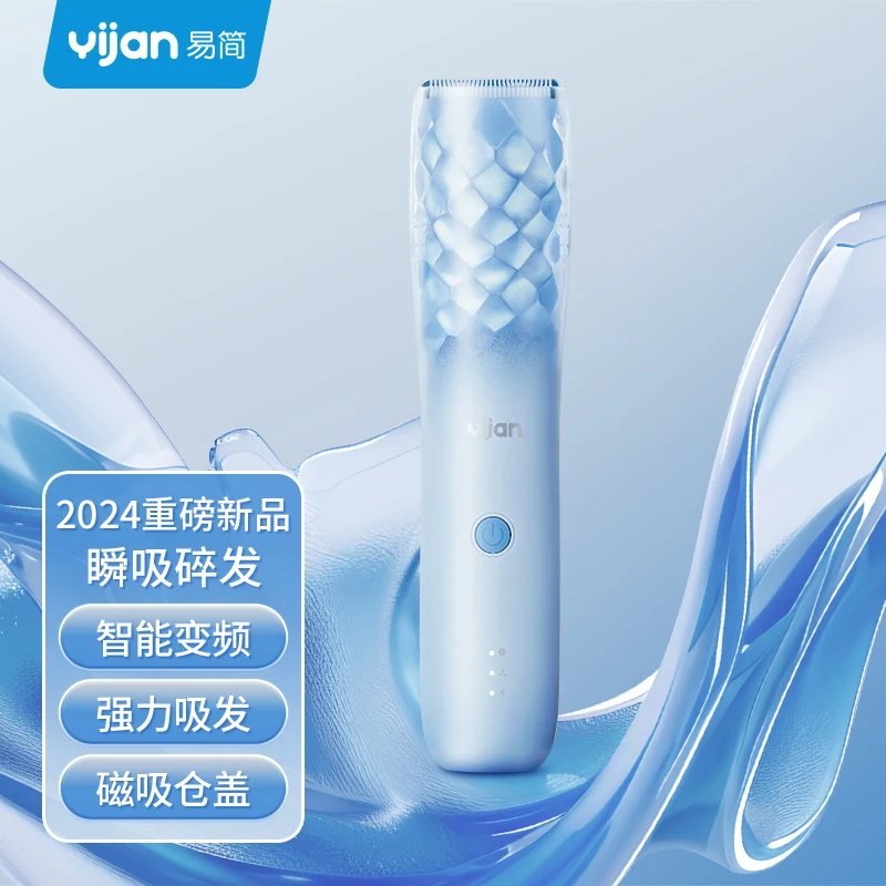 Baby Electric Hair Clipper Teenage Smart Hair Clipper Automatic Suction Function Rechargeable USB Charging