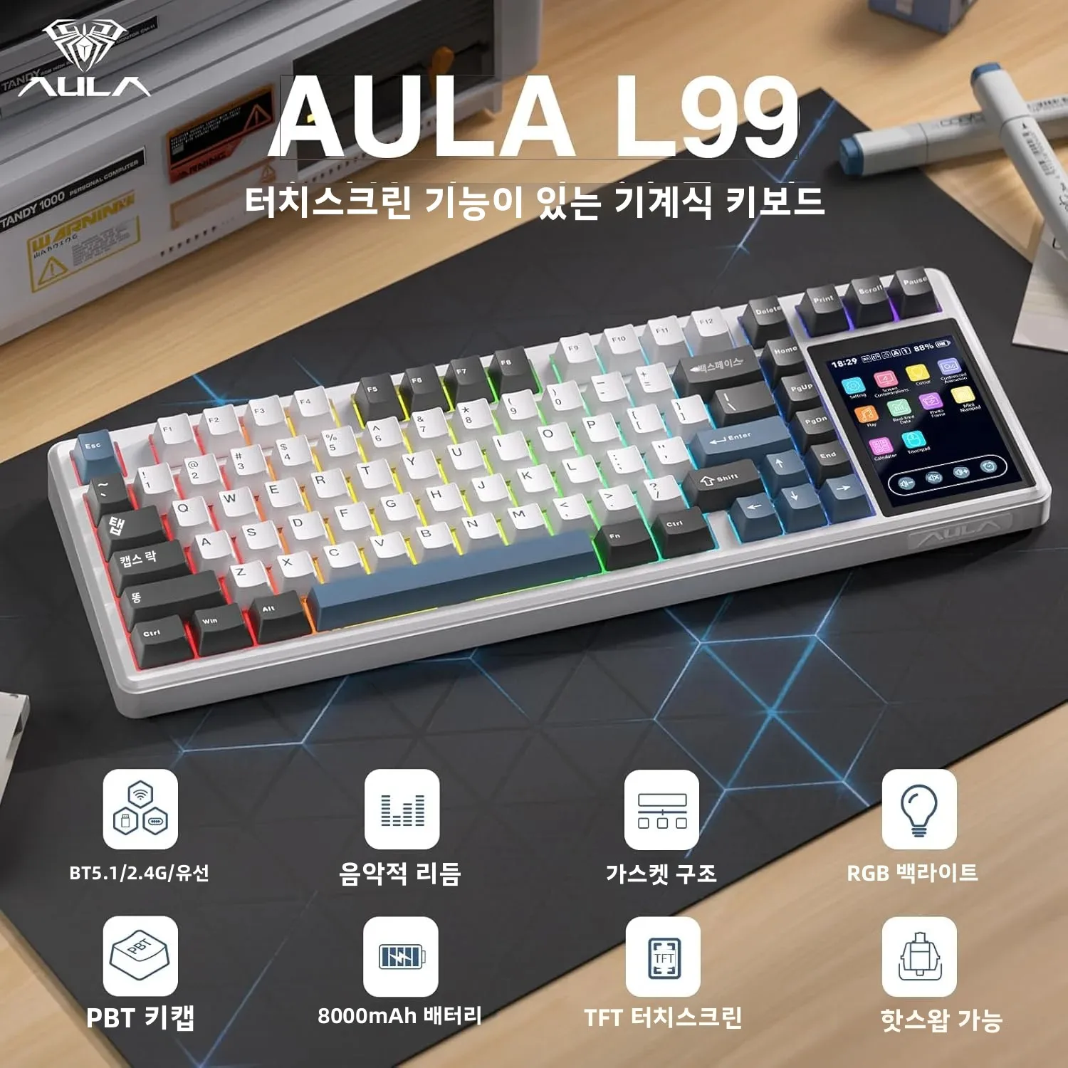 AULA L99 지능형 스크린 기계식 키보드 BT 유선 무선 트리플 모드 야간 ..