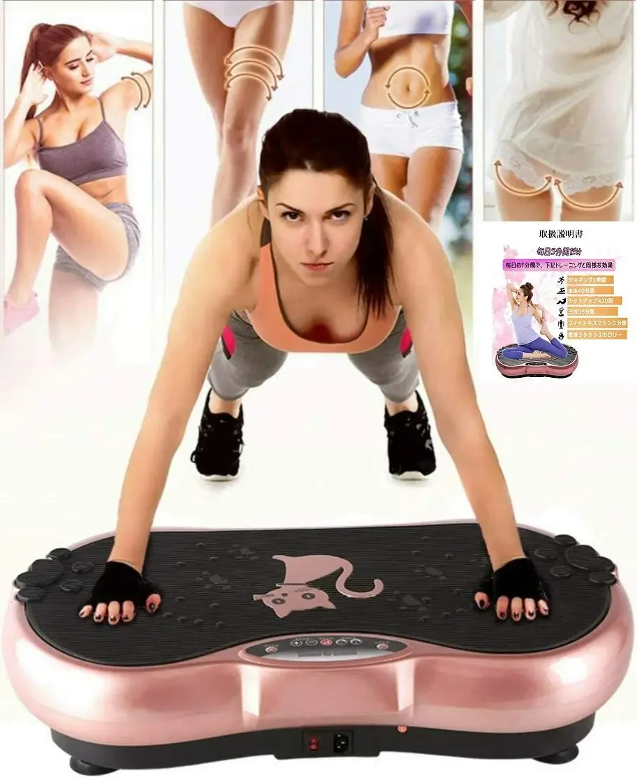 New Design Flat Whole Body Exercise Vibration Fitness Vibration Machine Slim Exercise Platform