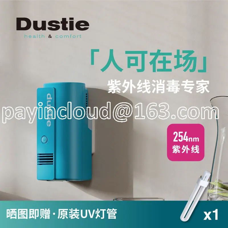 

Swedish Darth Air Purifier Household UV Sterilizer Sterilization Deodorant Bathroom Pet